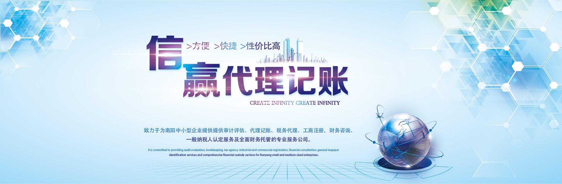 南陽(yáng)代理記賬